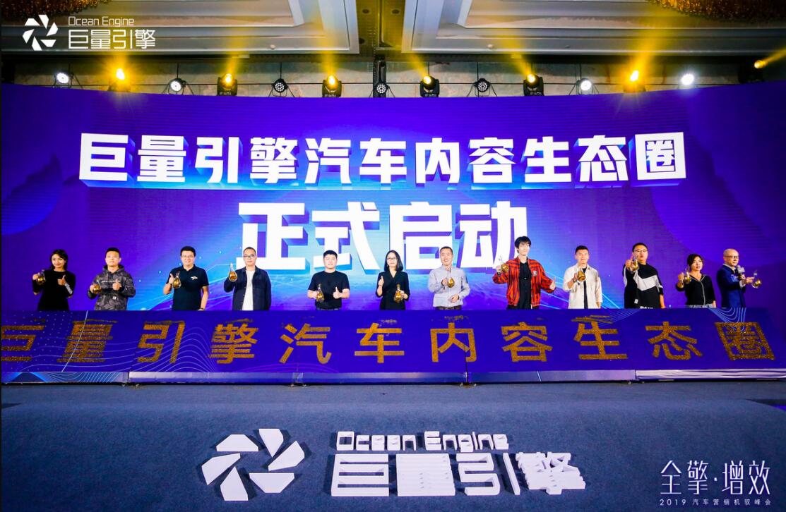 聚焦國(guó)市需求及痛點(diǎn) 汽車營(yíng)銷機(jī)馭圖譜發(fā)布
